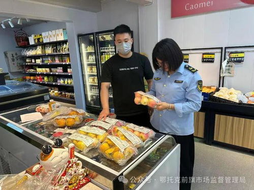 鄂托克前旗市场监督管理局着力强化销售环节食品安全监管